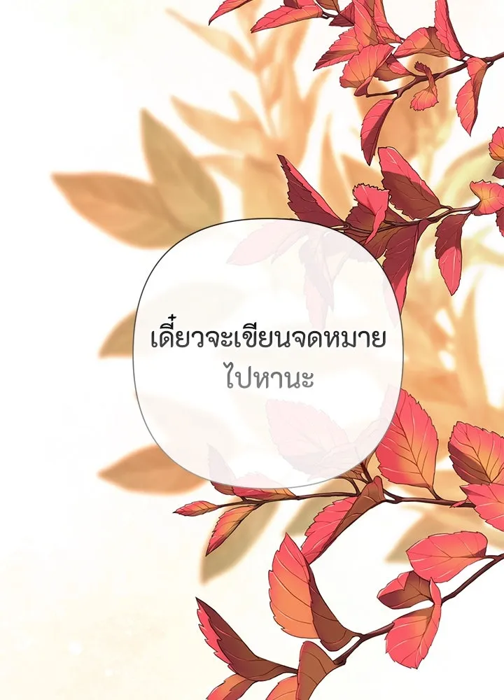 องค์ชายผู้อื้อฉาว ตอนที่ 41 รูปที่ 13