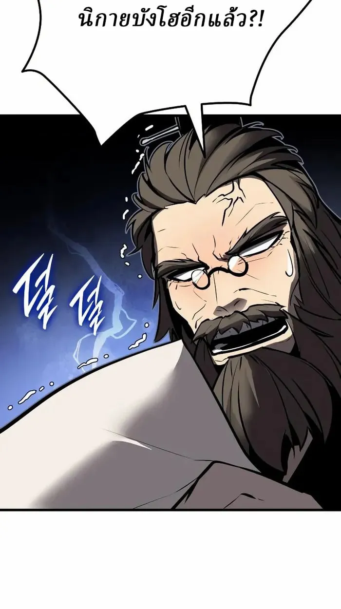 Rebirth of the Divine Demon การหวนค_นของมารสวรรค_ผ_พ_ช_ตใต_หล_า ตอนที่ ตอนที่ 3 รูปที่ 24