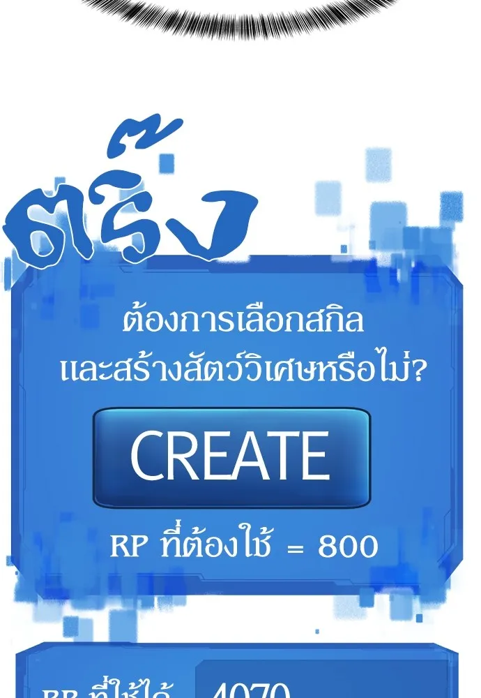 ยอดสถาปนิกผู้พิทักษ์อาณาจักร ตอนที่ 68 รูปที่ 70