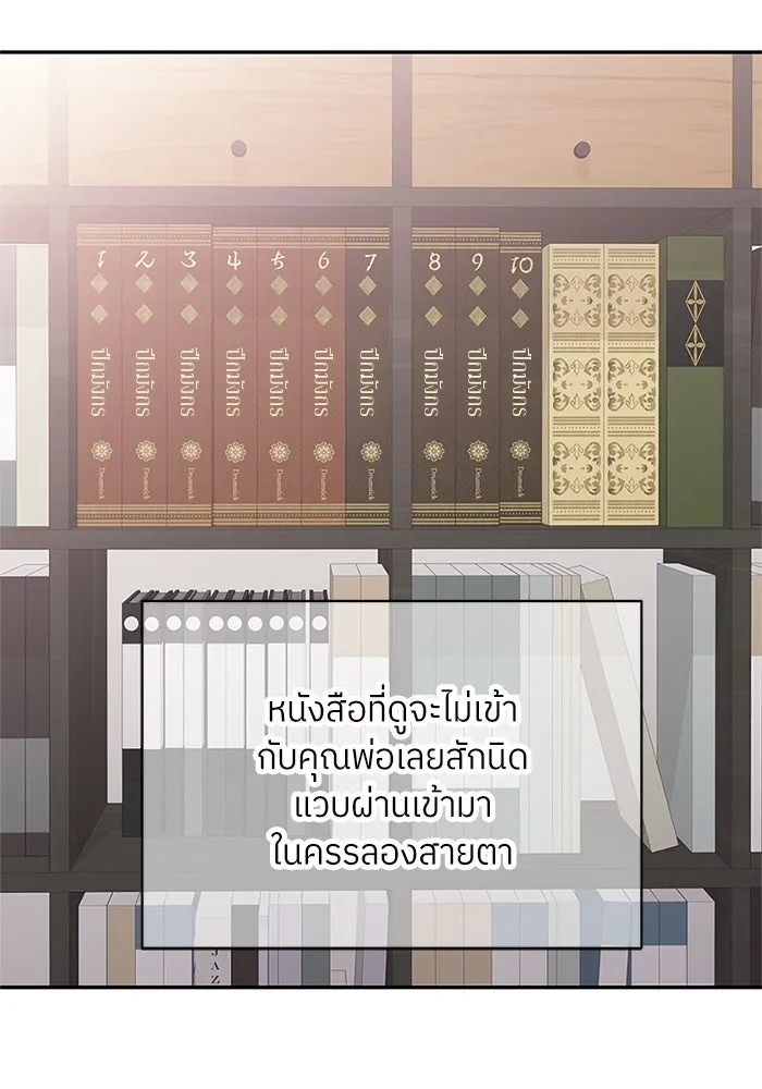 สลับรัก สลับชะตา ตอนที่ 57 รูปที่ 65