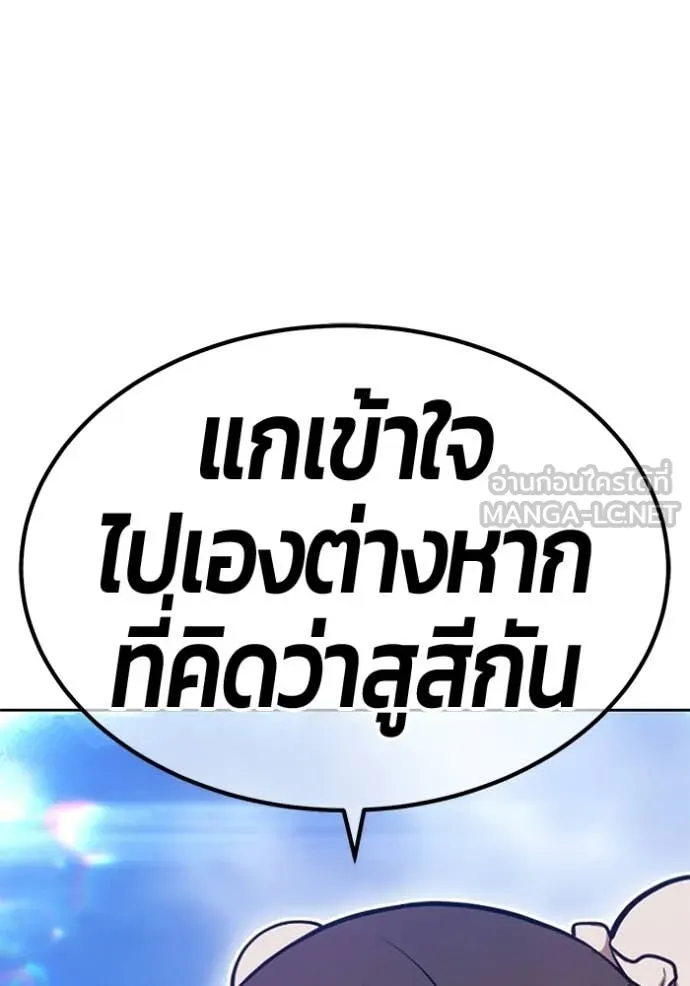 +99 ท่อนไม้ ตอนที่ 196 รูปที่ 272