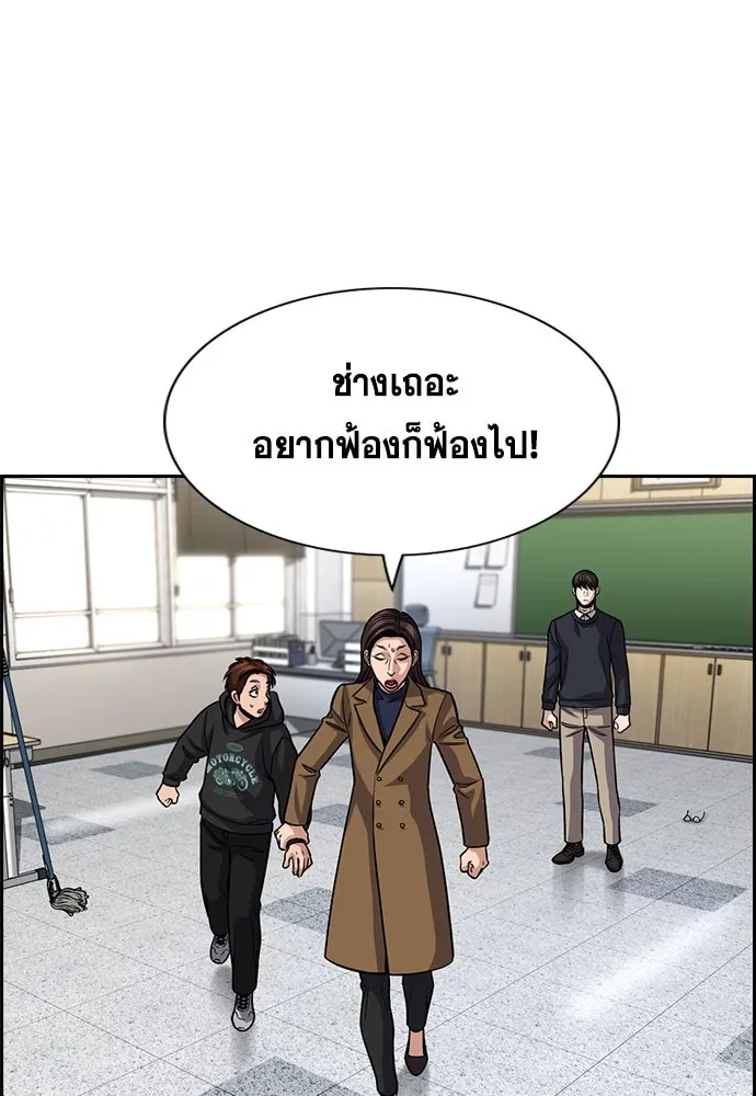การศึกษาที่แท้จริง ตอนที่ 245 รูปที่ 16