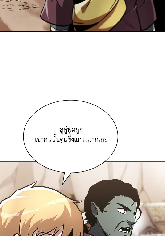 ชีวิตพลิกผันของลอร์ดผู้เกียจคร้าน ตอนที่ 49 ความรู้สึกที่ควบคุมตัวเอง รูปที่ 107