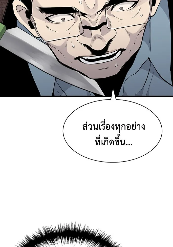 มีนา เกิดมาล่า ตอนที่ 19 รูปที่ 28