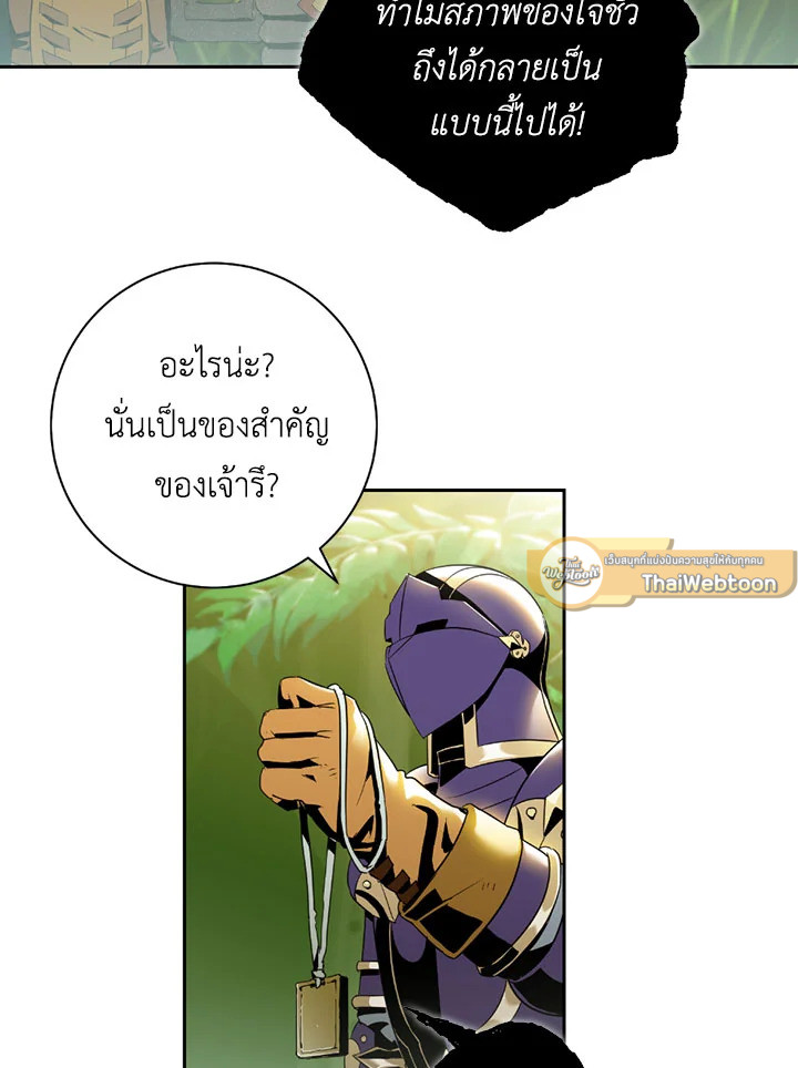 พลทหารโครงกระดูกผู้ม ตอนที่ 77 รูปที่ 27