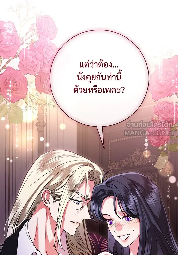แด่ชู้รักของสามี ตอนที่ 69 รูปที่ 51