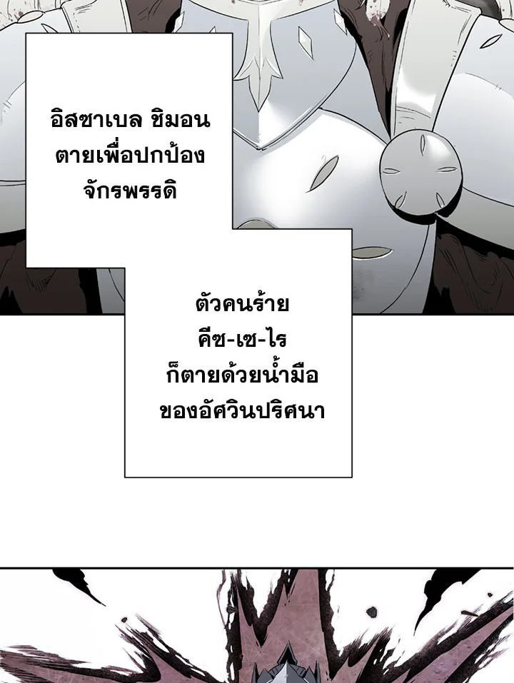 พลทหารโครงกระดูกผู้ม ตอนที่ 81 รูปที่ 79