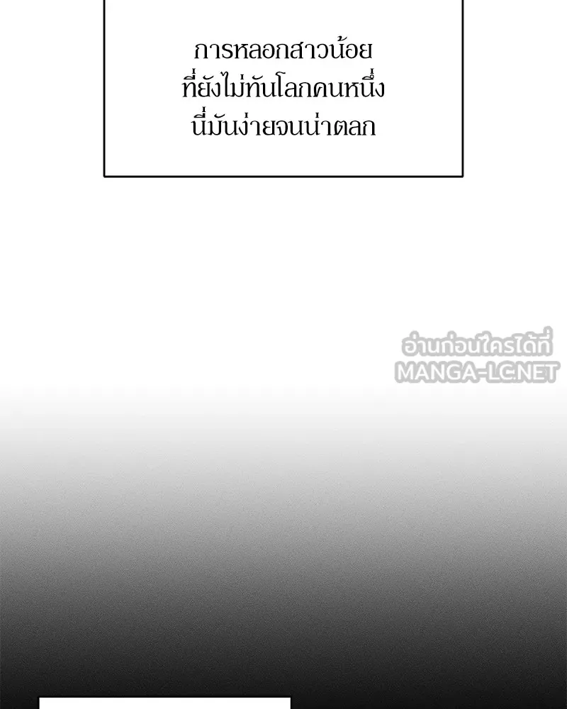 บุปผารุ่มราคะ ตอนที่ 22 รูปที่ 9