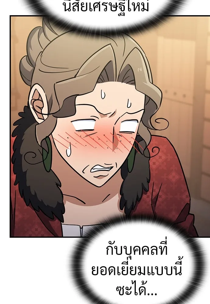 คลินิกสัตว์ต่างโลกของคิมโอจิน ตอนที่ 24 รูปที่ 76