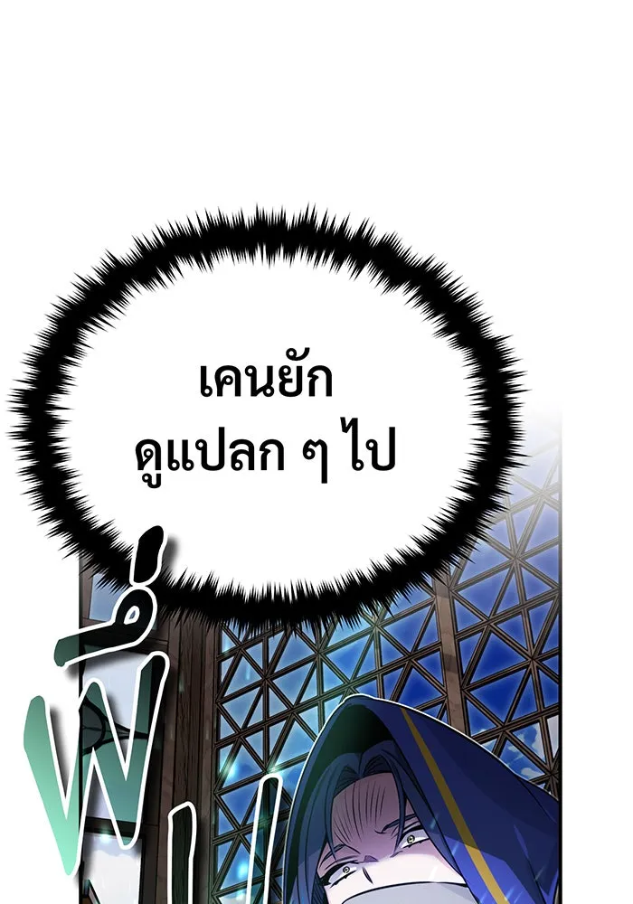 จอมเวทเกิดใหม่ในรอบ 66666 ปี ตอนที่ 80 รูปที่ 49