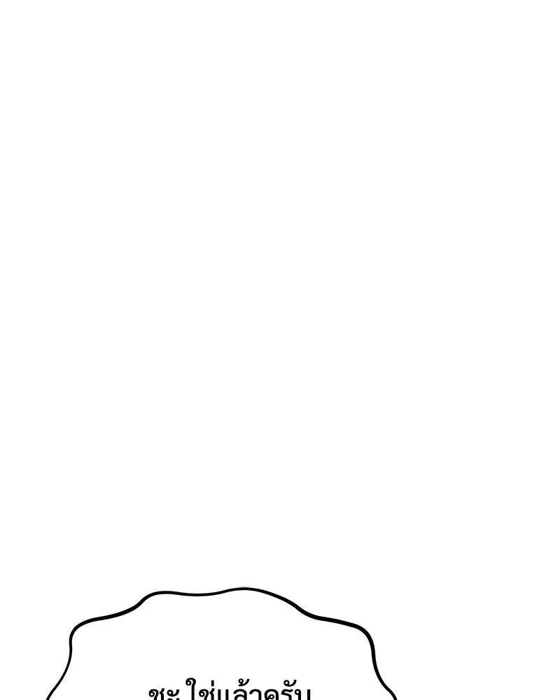 ปลูกผักพิชิตหอคอย ตอนที่ 76 รูปที่ 199