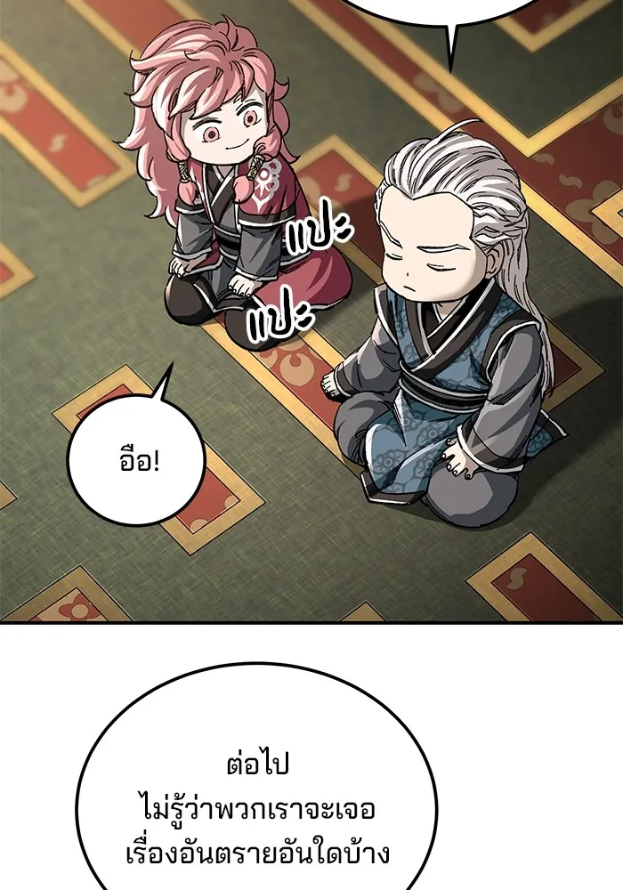 คุณปู่จอมยุทธกับหลานสาวสุดแกร่ง ตอนที่ 42 รูปที่ 80