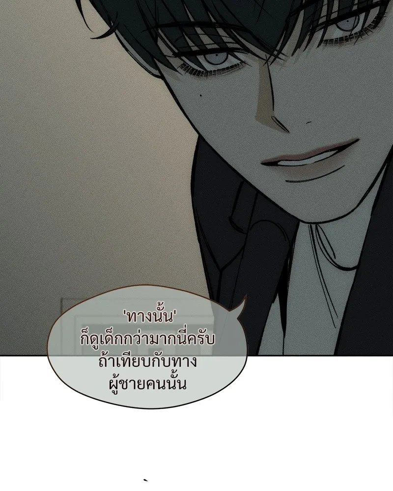 บุปผารุ่มราคะ ตอนที่ 20 รูปที่ 91