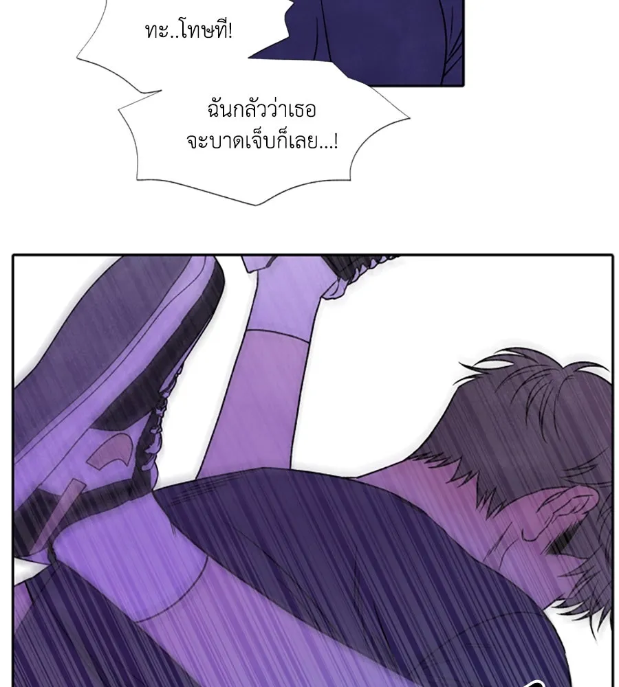 เหตุผลของคนไม่อยากอยู่ ตอนที่ 95 รูปที่ 44