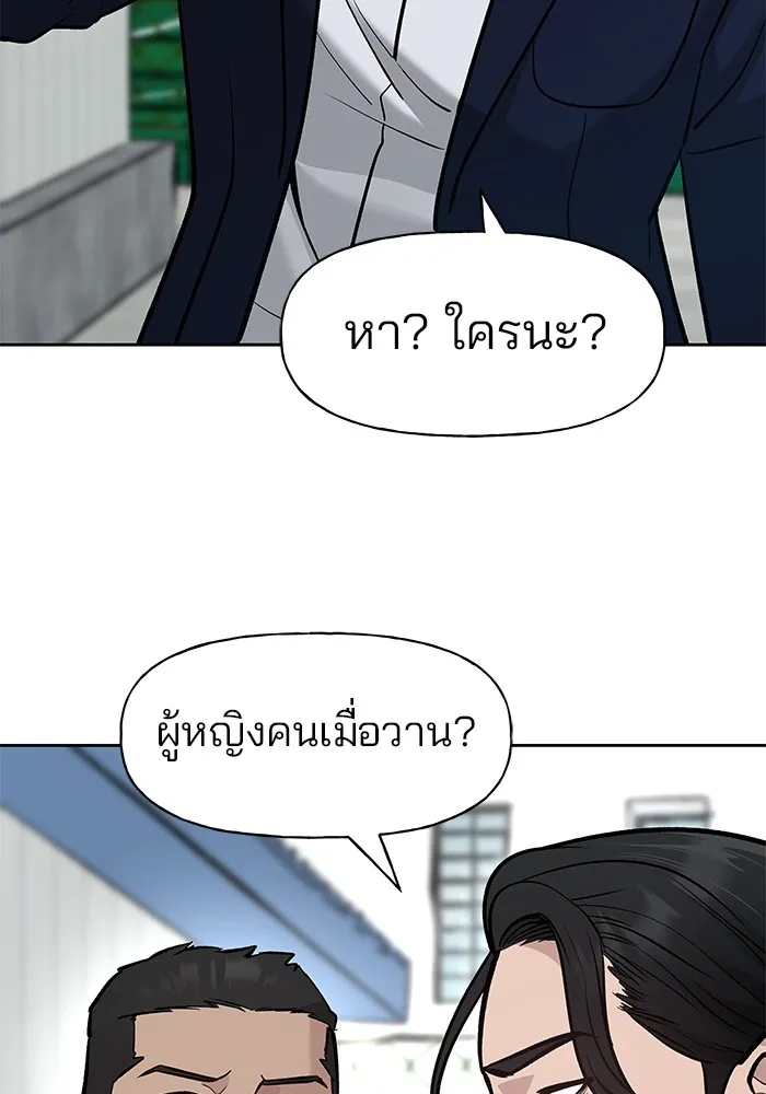เลวฟาดเลว ตอนที่ 14 รูปที่ 122