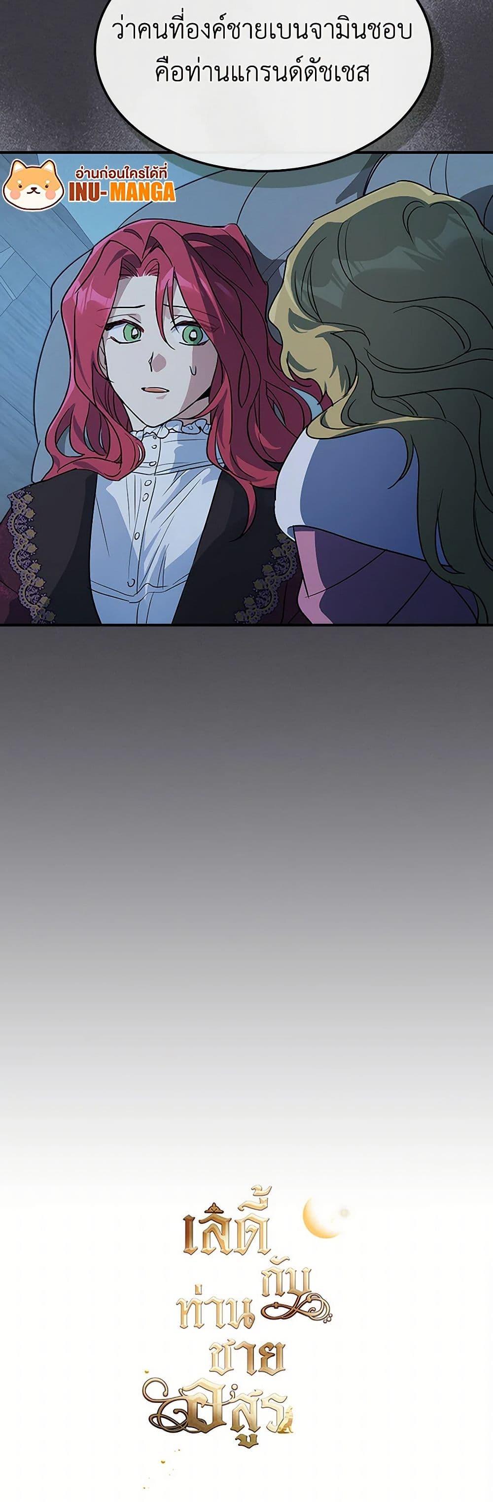 Manga-lc-com อ่านมังงะ อ่านการ์ตูน ออนไลน์ ฟรี The Lady and the Beast ตอนที่ 1 2 3 4 5 6 7 8 9 10 11 12 13 14 ฟรี ไม่มีโฆษณา Manga-lc - อ่าน มังงะ อ่าน การ์ตูน ออนไลน์ อ่านมังงะ ฟรี