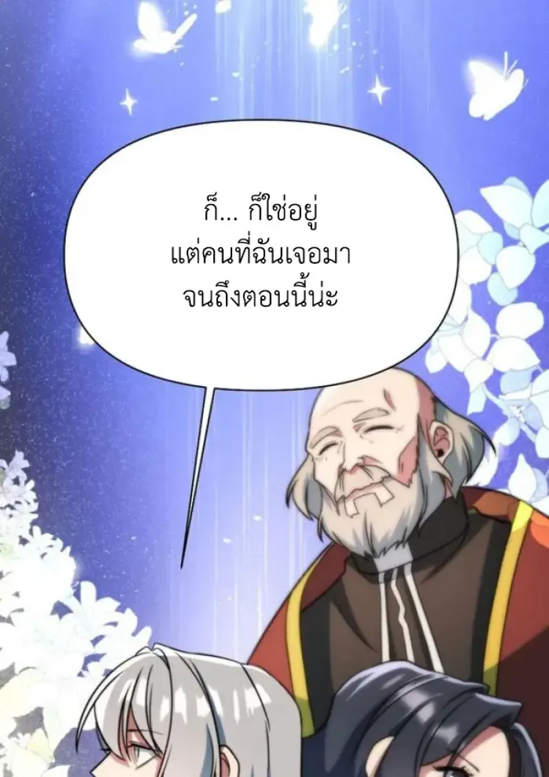 Archmage Transcending Through Regression ตอนที่ ตอนที่ 158 รูปที่ 61