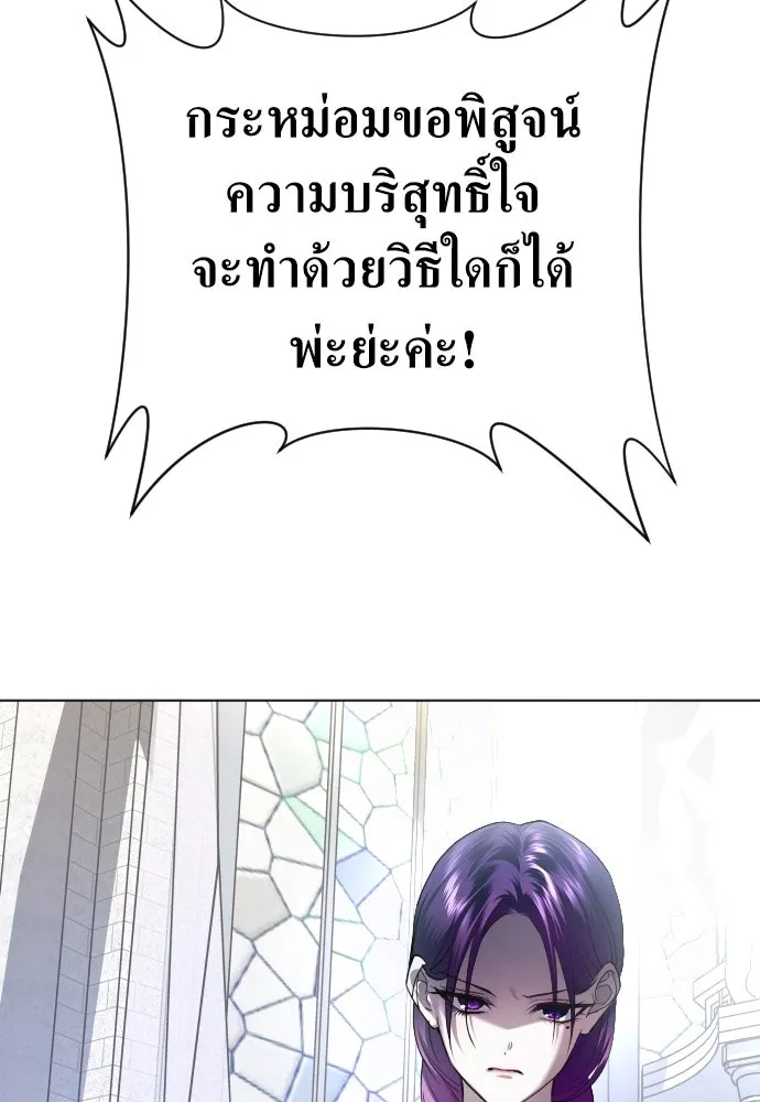 ชิงชีวิตพลิกลิขิตชะตา ตอนที่ 248. โอกาส รูปที่ 59