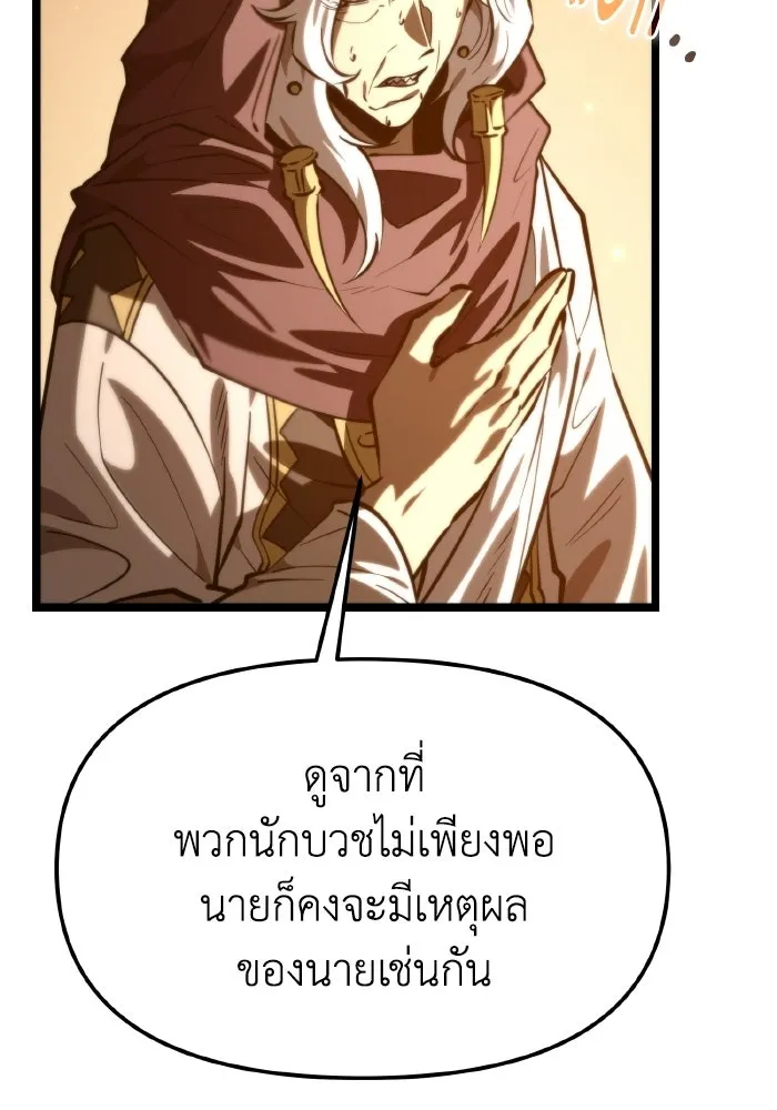 การแข่งขันของผู้เกิดใหม่ ตอนที่ 113 รูปที่ 115