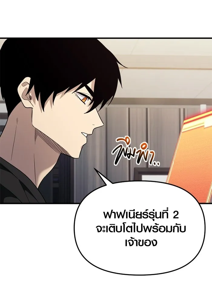 พลิกชะตาคว้าไอเทมระดับเทพ ตอนที่ 57 คดีการหายตัวในรั้วอคาเดมี่ (1) รูปที่ 40