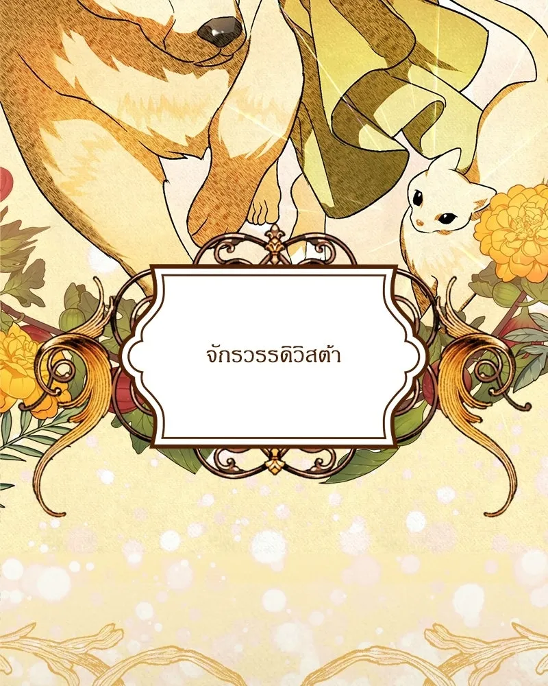 จุ๊บรัก คุณหมาป่า ตอนที่ 1 รูปที่ 38