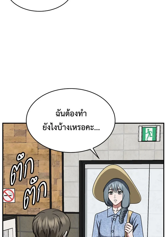 ช่วยเปลี่ยนฉันที ตอนที่ 215. ซีซัน 2 แบคซูยง 7 รูปที่ 4