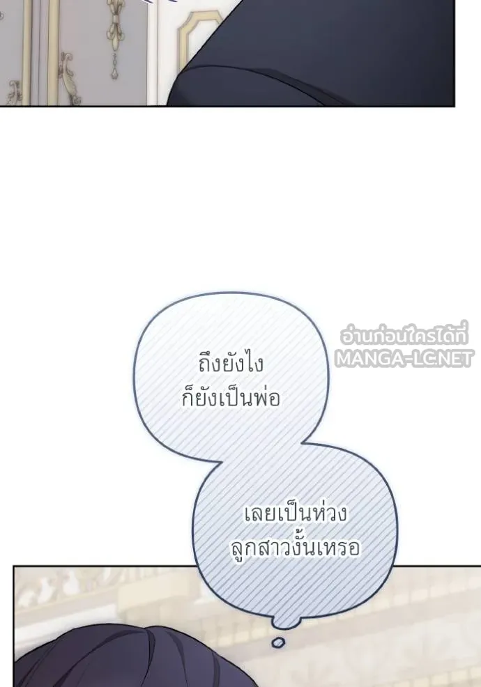 ราชินีจอมมาร ตอนที่ 14 รูปที่ 32
