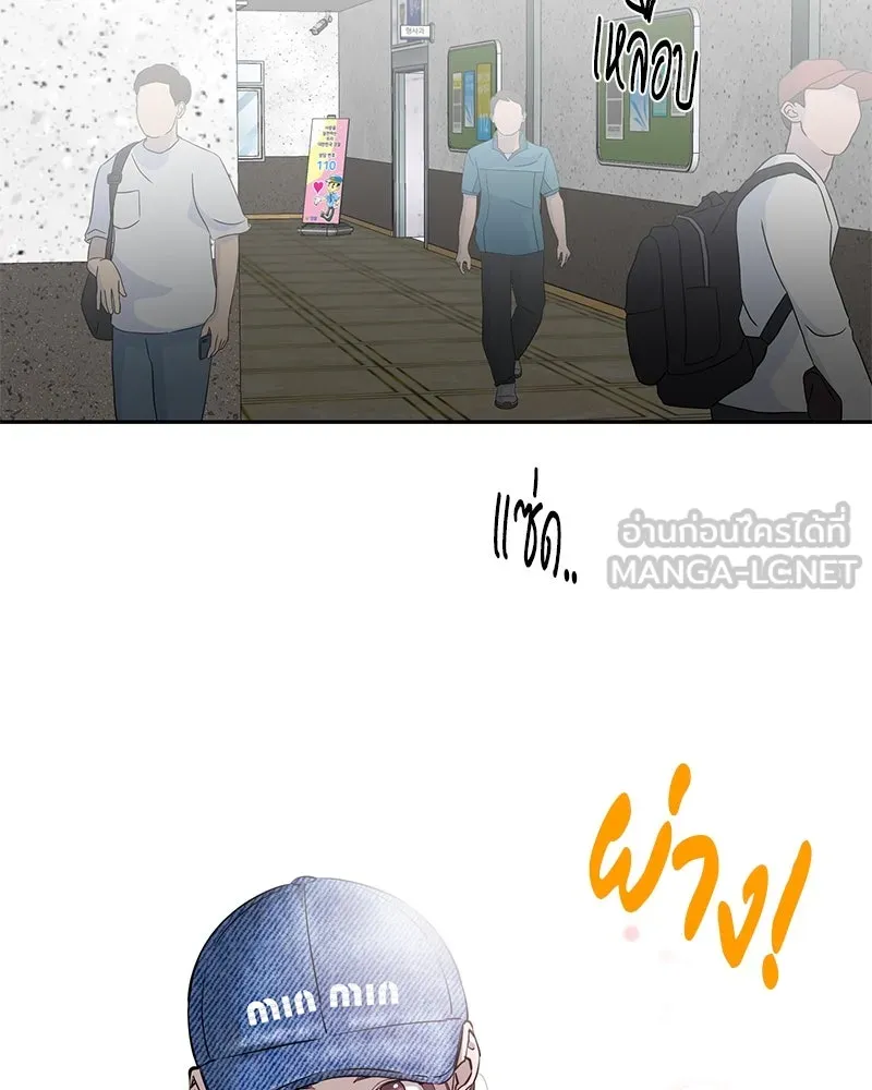 ตำนานเทพธิดาตกสวรรค์ ตอนที่ 89 รูปที่ 12