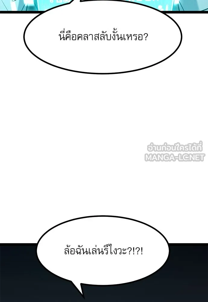 ก็อบลินเลเวล 999 ตอนที่ 1 รูปที่ 309