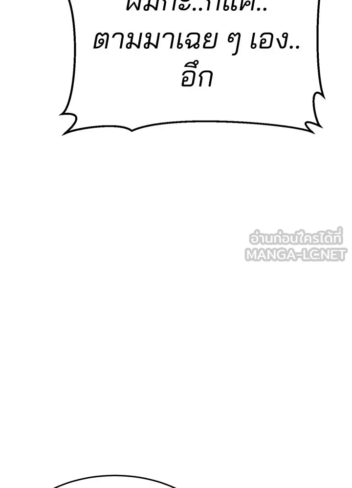 กฎเหล็กบ้านสายลับ ตอนที่ 14 รูปที่ 198
