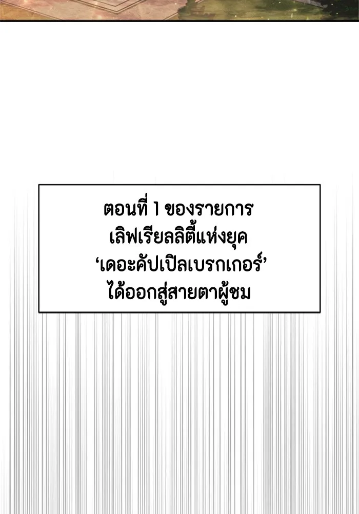 Couple Breaker ตอนที่ 22 รูปที่ 157