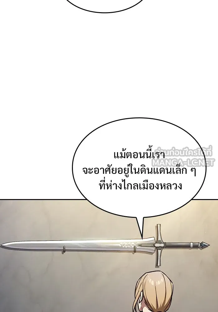 ซอร์ดมาสเตอร์ผู้กลืนดาบ ตอนที่ 1 รูปที่ 21