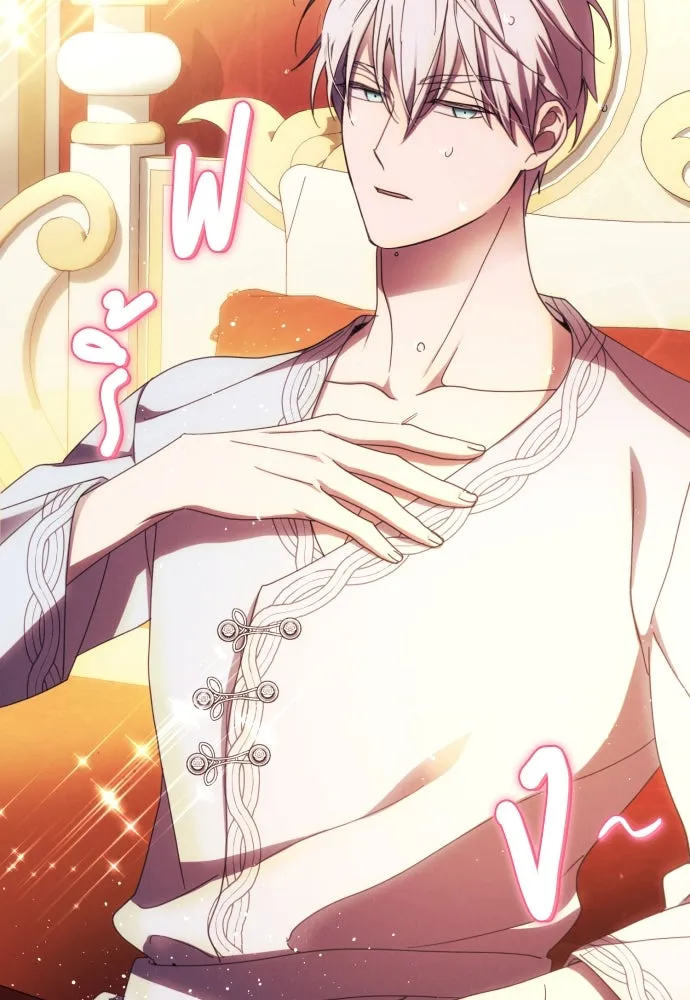 ฉันจะจีบท่านดยุกแดนเหนือ ตอนที่ 31 รูปที่ 14