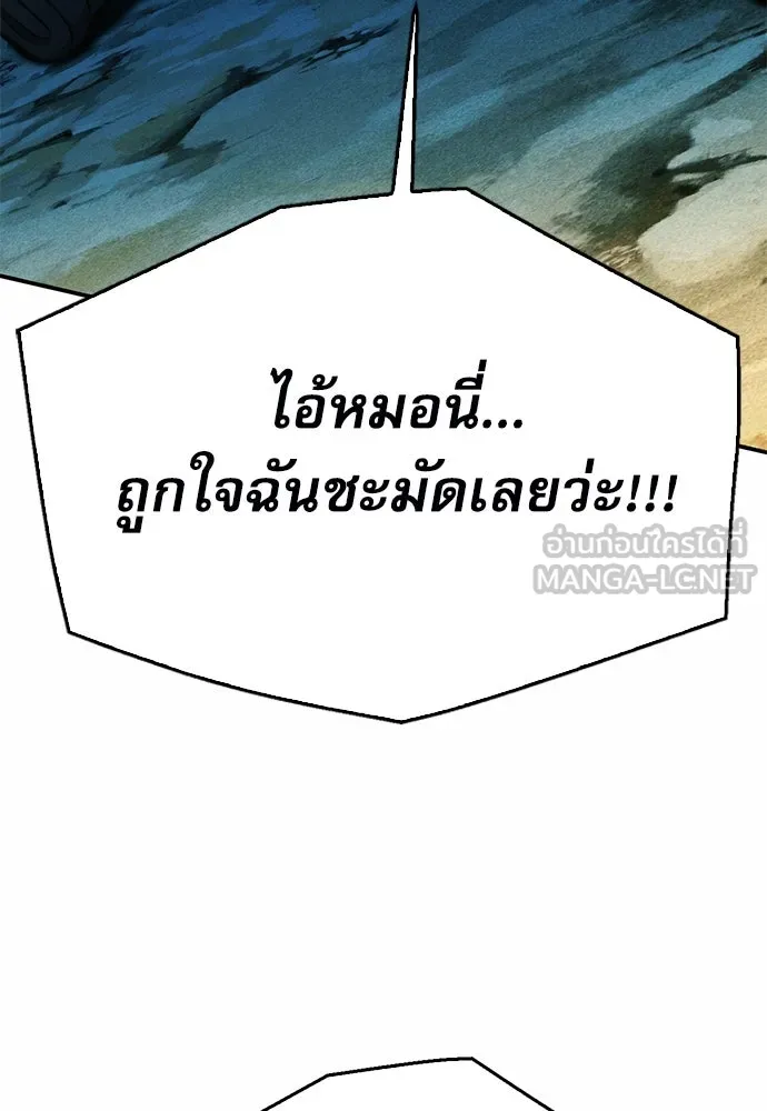 ดรูอิดแห่งสถานีโซล ตอนที่ 121 รูปที่ 189