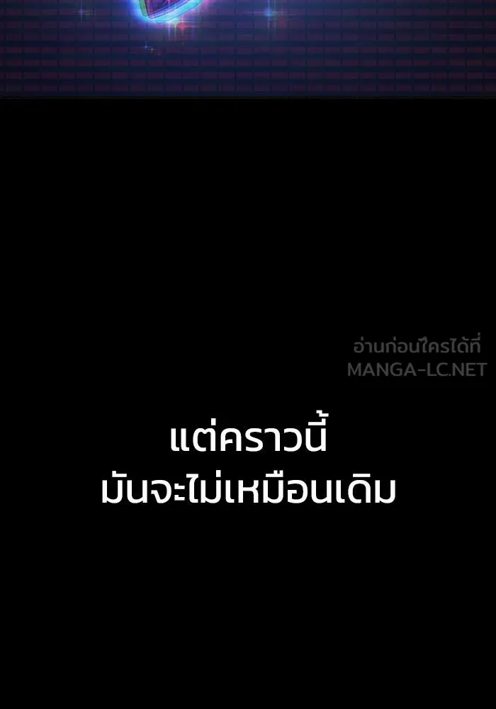 เพลเยอร์นักกินเหล็ก ตอนที่ 23 รูปที่ 15