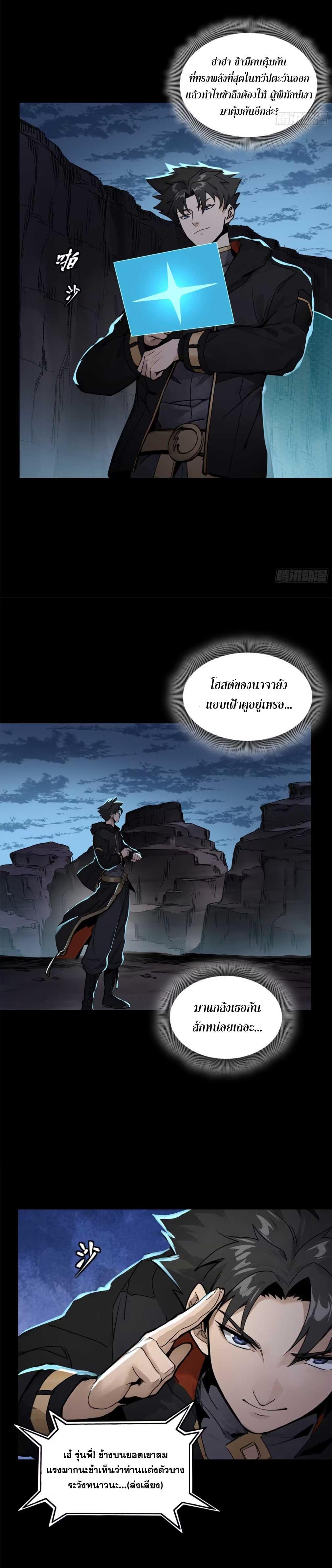 Manga-lc-com อ่านมังงะ อ่านการ์ตูน ออนไลน์ ฟรี Legend of Star General ตอนที่ 1 2 3 4 5 6 7 8 9 10 11 12 13 14 ฟรี ไม่มีโฆษณา Manga-lc - อ่าน มังงะ อ่าน การ์ตูน ออนไลน์ อ่านมังงะ ฟรี