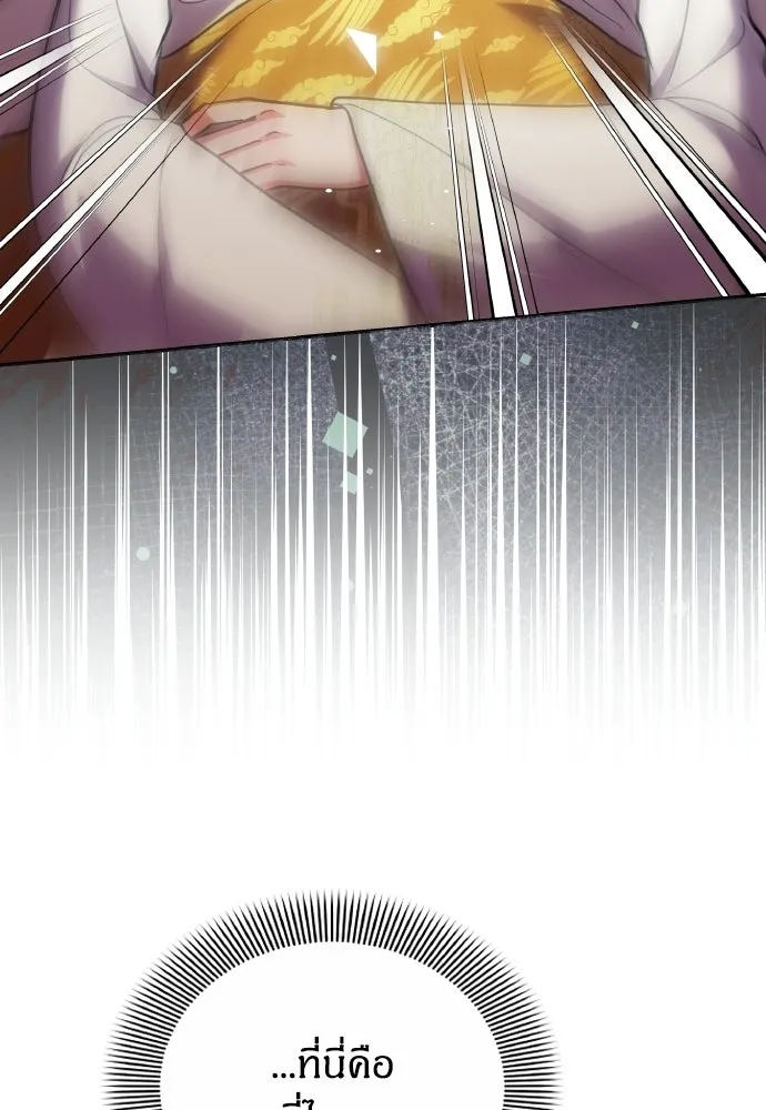 ข้าเนี่ยนะเป็นพระสนม ตอนที่ 137 กลับไปดังเดิม รูปที่ 4