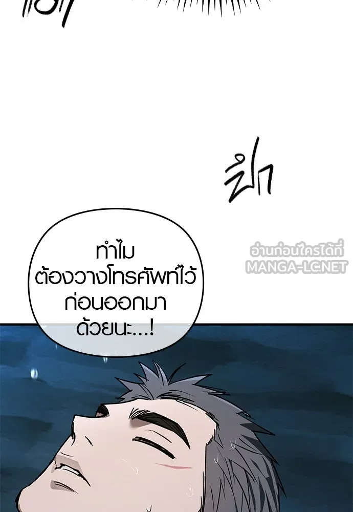 บันทึกรักลูกสาวเจ้าพ่อ ตอนที่ 16 รูปที่ 42