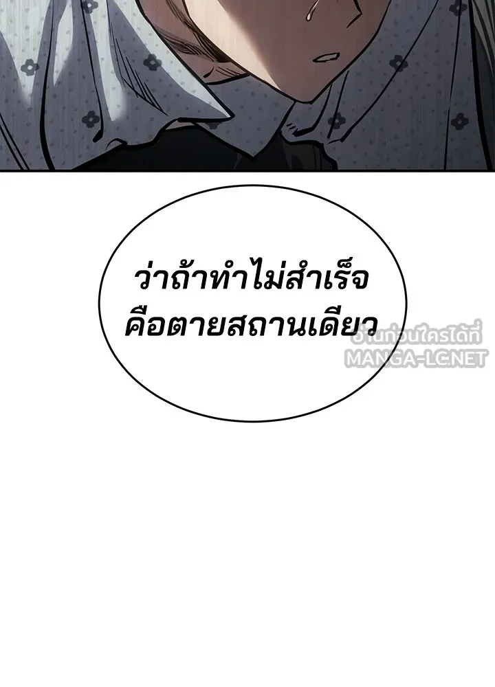 กฎเหล็กบ้านสายลับ ตอนที่ 25 รูปที่ 21