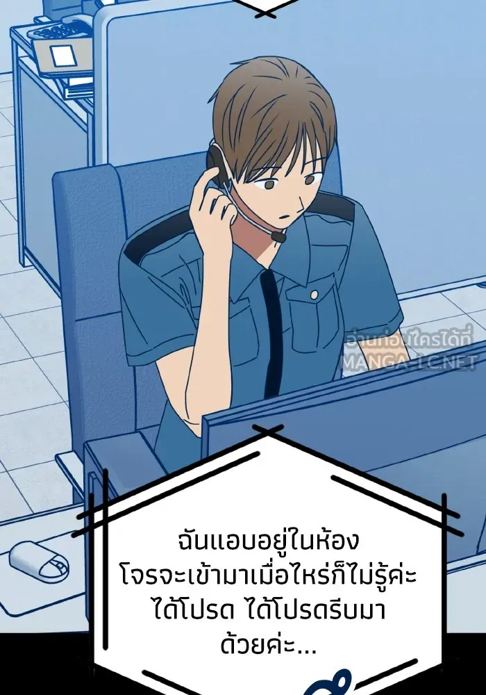 รักนี้ไม่มีรีไซเคิล ตอนที่ 113 รูปที่ 123