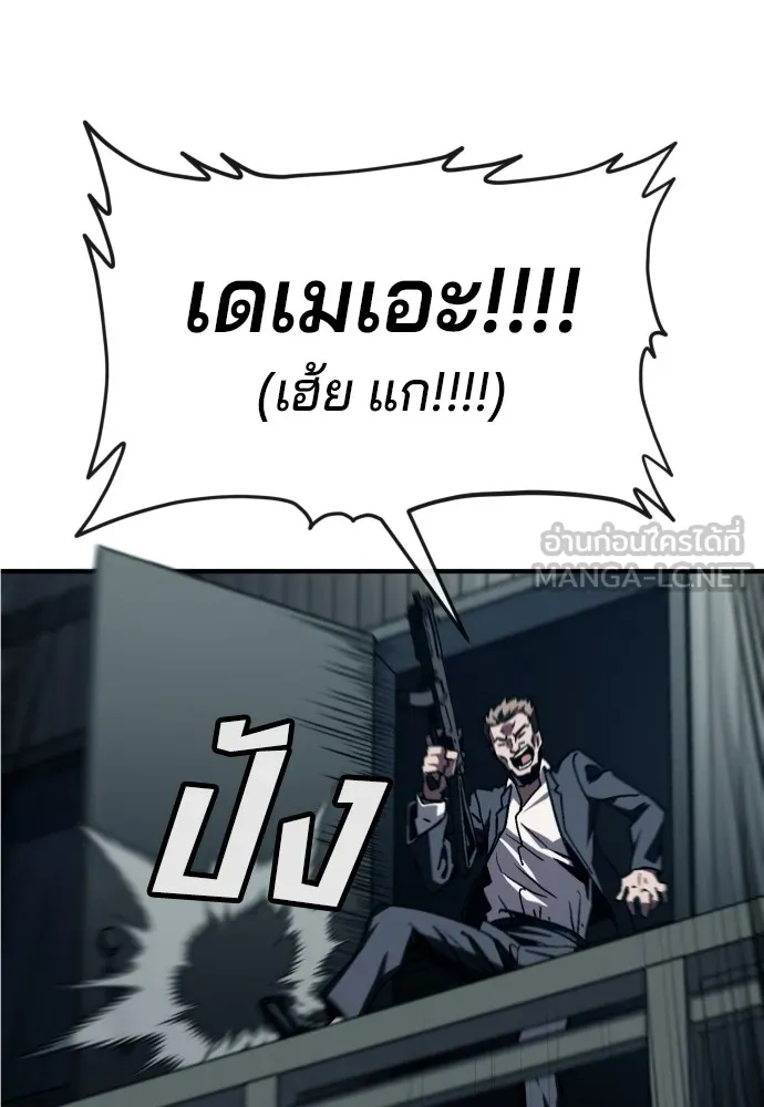 สนิมเชือดเลือดสาด ตอนที่ 2 รูปที่ 120