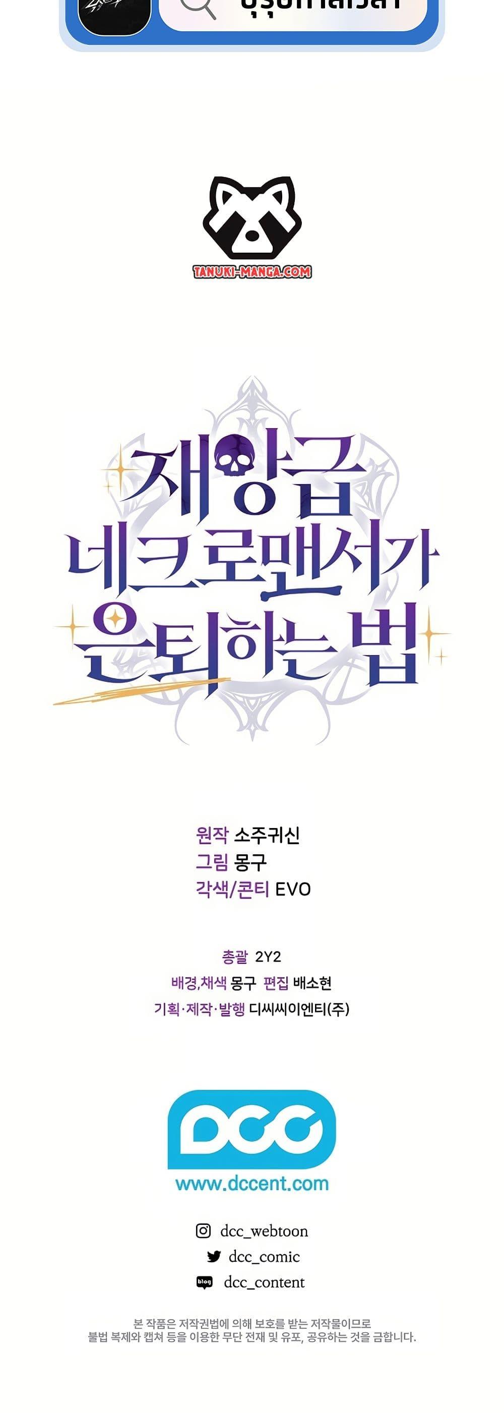 Manga-lc-com อ่านมังงะ อ่านการ์ตูน ออนไลน์ ฟรี How a Catastrophe-Level Necromancer Retires ตอนที่ 1 2 3 4 5 6 7 8 9 10 11 12 13 14 ฟรี ไม่มีโฆษณา Manga-lc - อ่าน มังงะ อ่าน การ์ตูน ออนไลน์ อ่านมังงะ ฟรี