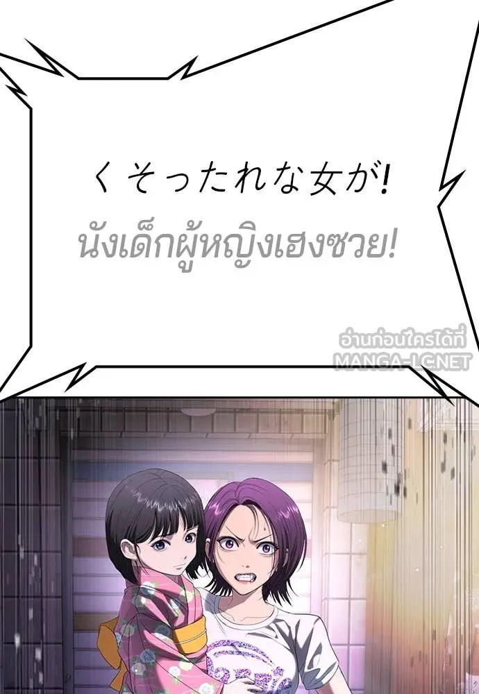 คูเซรา ตอนที่ 49 รูปที่ 290