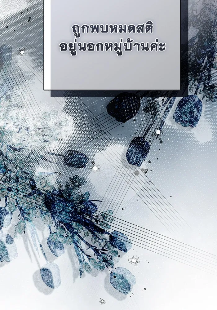 เกมรักด่านสุดท้ายจับนายพระเอก ตอนที่ 34 รูปที่ 134