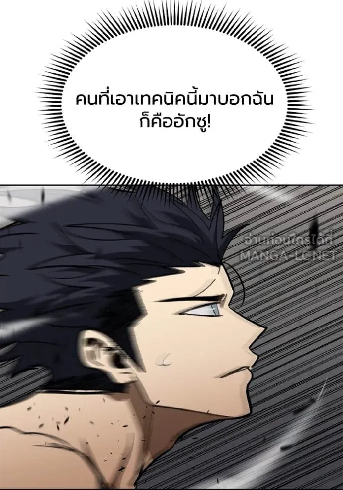 ราชาแห่งอ็อกทากอน ตอนที่ 187 รูปที่ 85