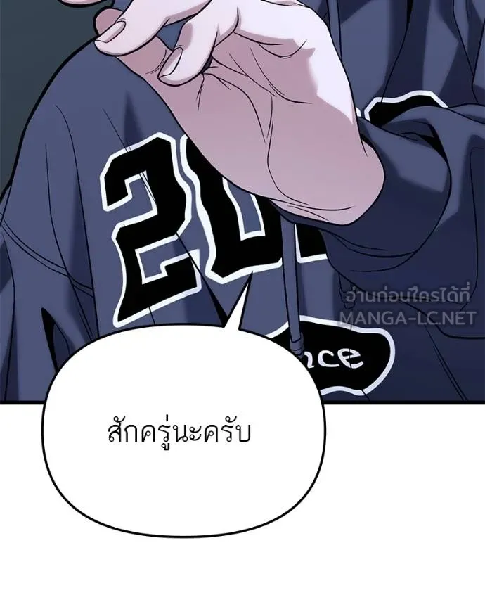 โทษที พื้นที่นี้ ตอนที่ 16 รูปที่ 111