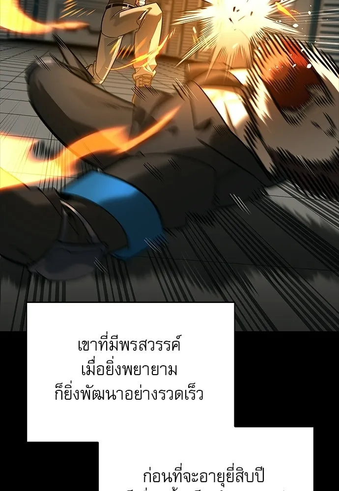 ชีวิตฮีลใจนายฮันเตอร์คลาส S ตอนที่ 8 รูปที่ 10