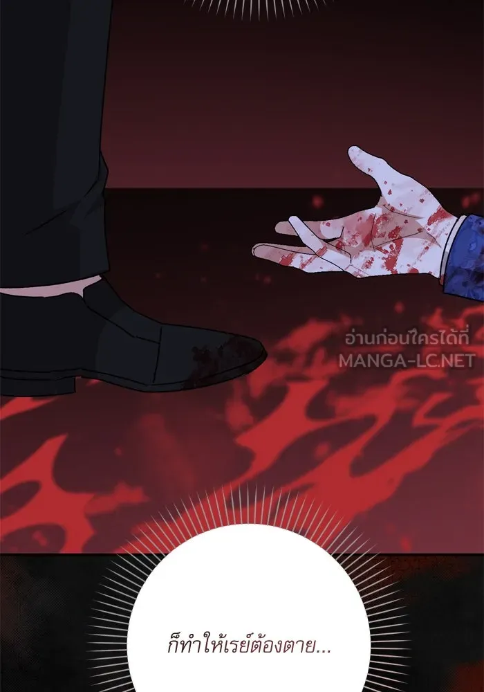 เกิดใหม่คราวนี้ ขอเป็นคนดีดูสักครั้ง ตอนที่ 57 รูปที่ 102