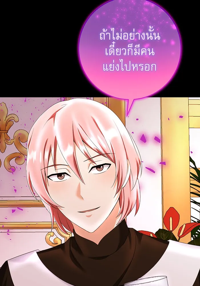 นางร้ายที่ไหนจะมีคุณธรรม ตอนที่ 85 รูปที่ 92