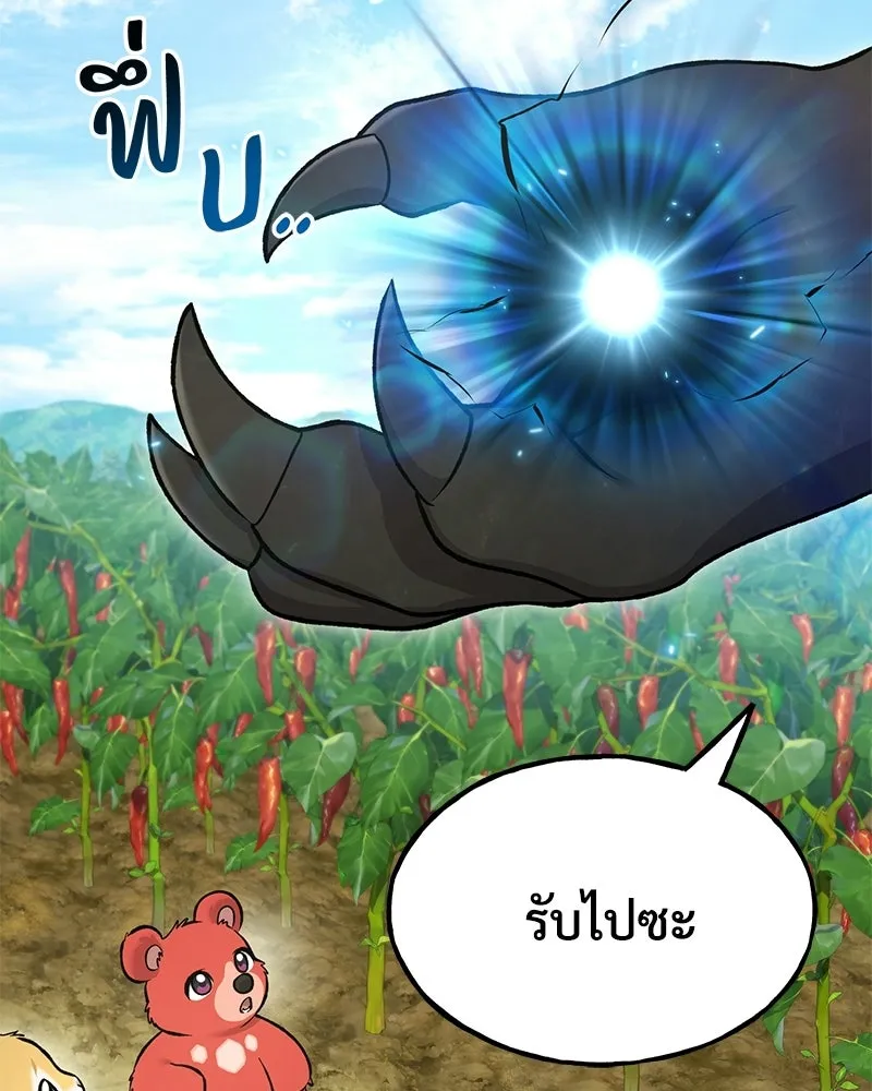 ปลูกผักพิชิตหอคอย ตอนที่ 125 รูปที่ 62